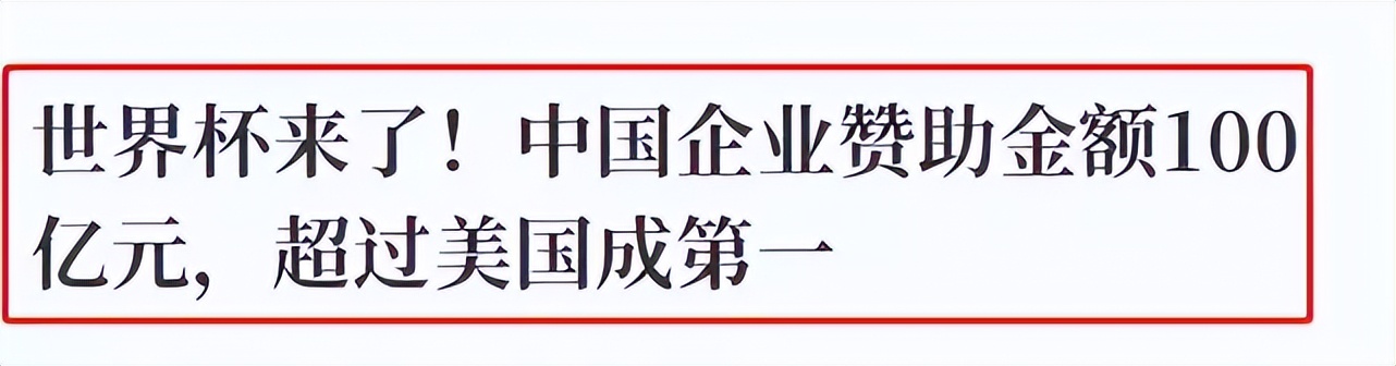 海信到底上世界杯了吗,海信中国第一世界第二有英文版吗