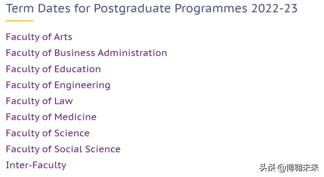 香港八大所学校,香港前八大学申请时间