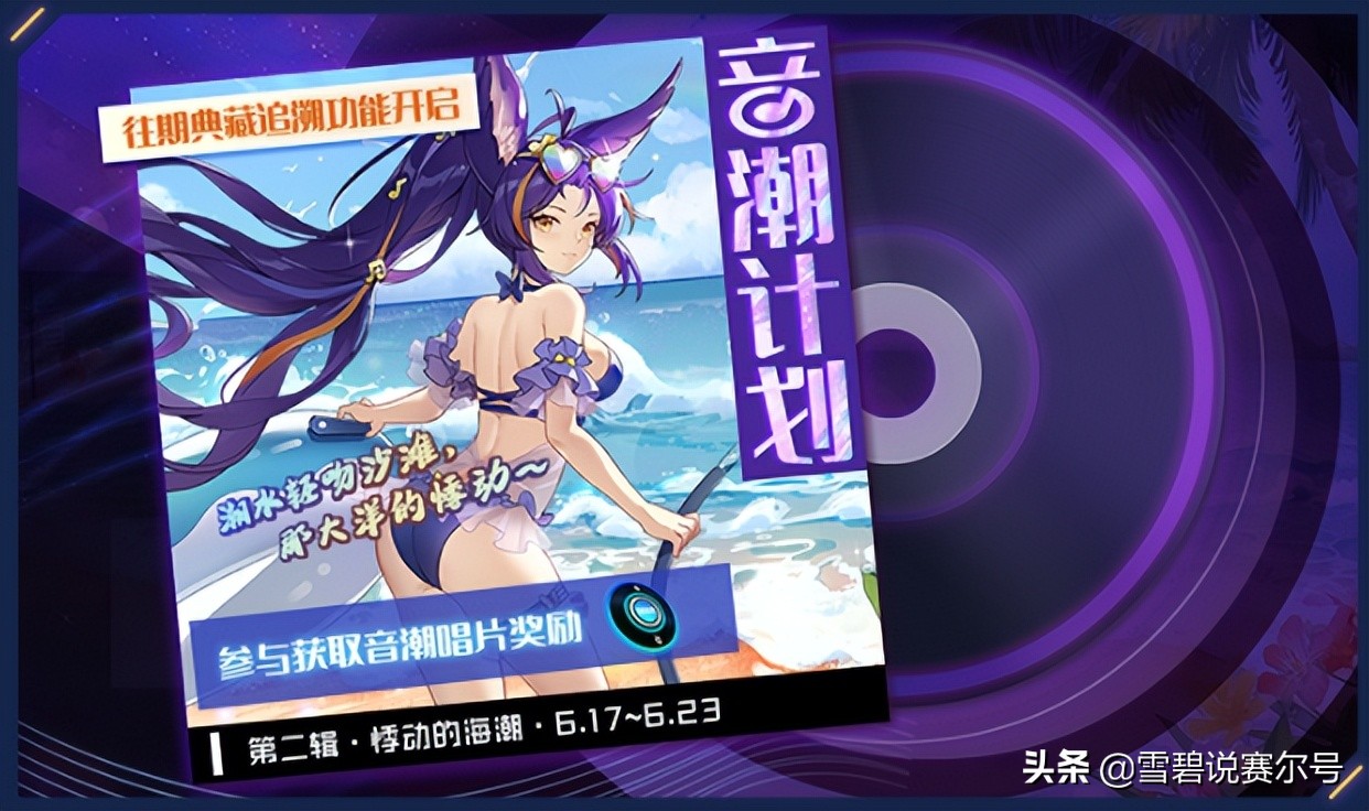 赛尔号6月11日更新攻略汇总,赛尔号蒂朵的观星礼盒最低多少钱