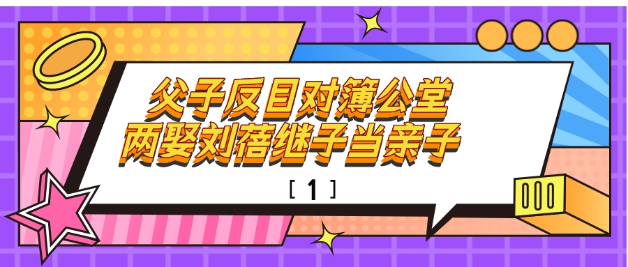 张健刘蓓离婚,张健与刘蓓近况