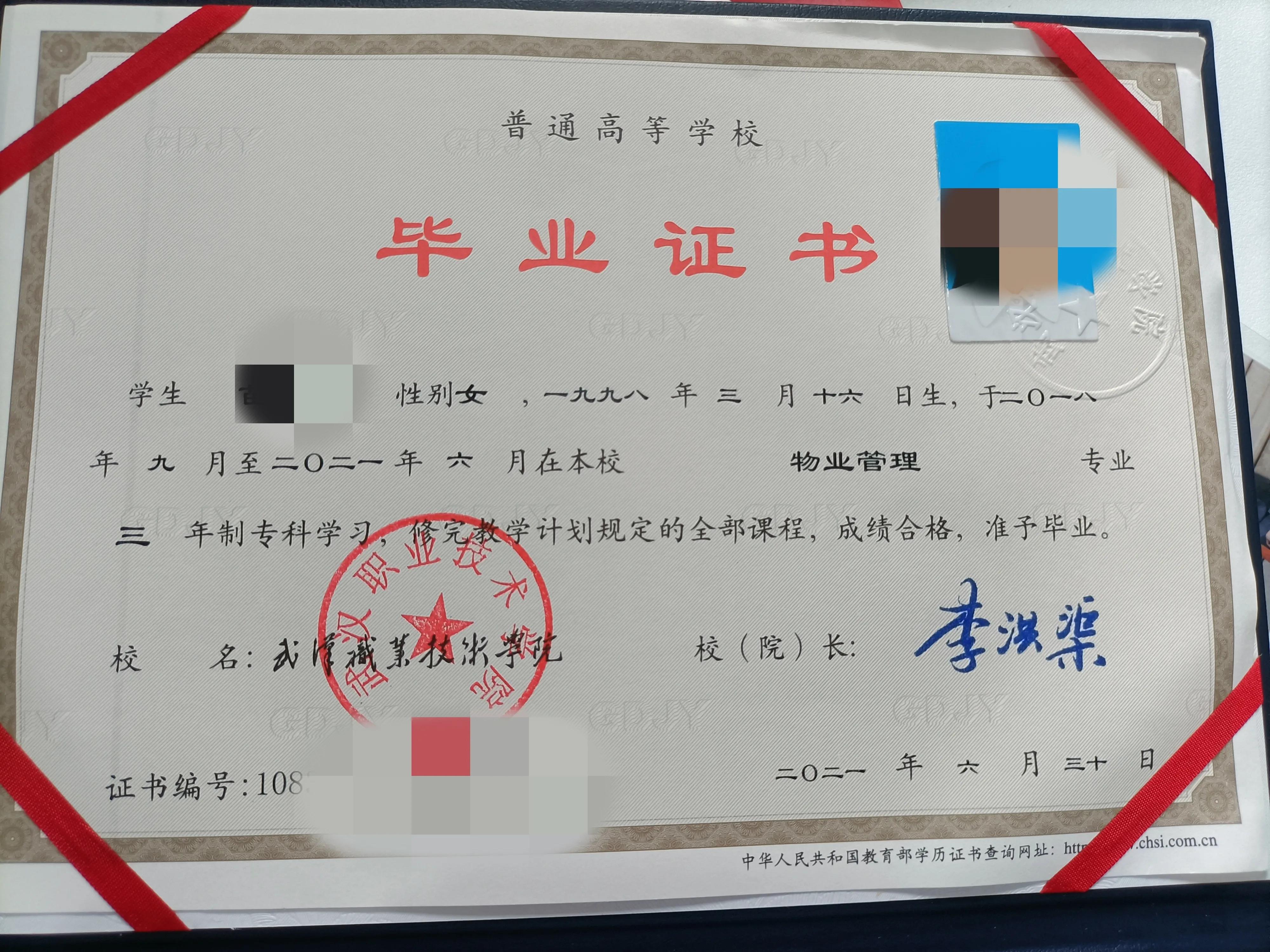 成人毕业证和大专毕业证有何区别,统招专升本毕业证与成人的区别