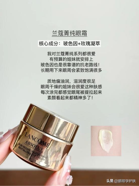 适合25-30岁的抗初老眼霜推荐,三十岁中性皮肤眼霜怎么选择