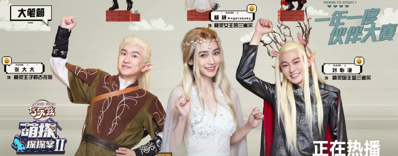 萌探探案成员评价杨紫,萌探探探案对杨紫怎么样