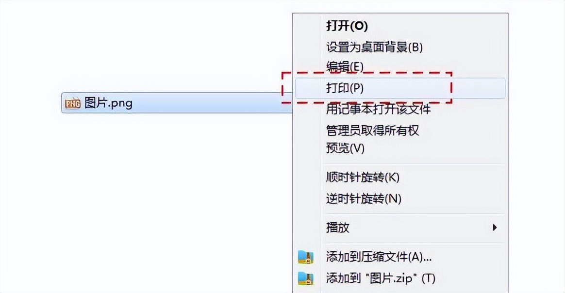 a4纸上的图片怎么打印,如何打印群里的图片文件到a4纸上