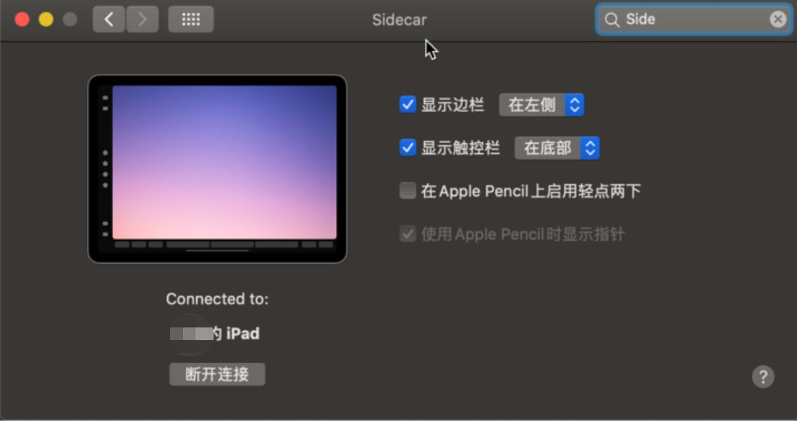 ipad如何当电脑扩展屏使用,如何将ipad作为电脑的扩展屏幕