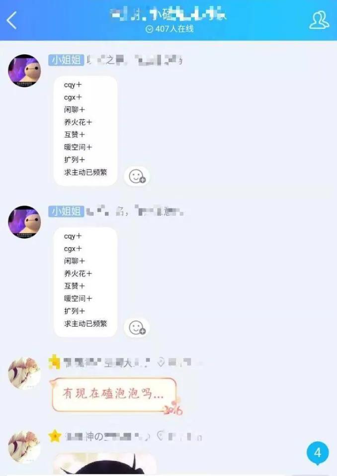 L聊、磕P、换q，灰色地带何以自持？（一）