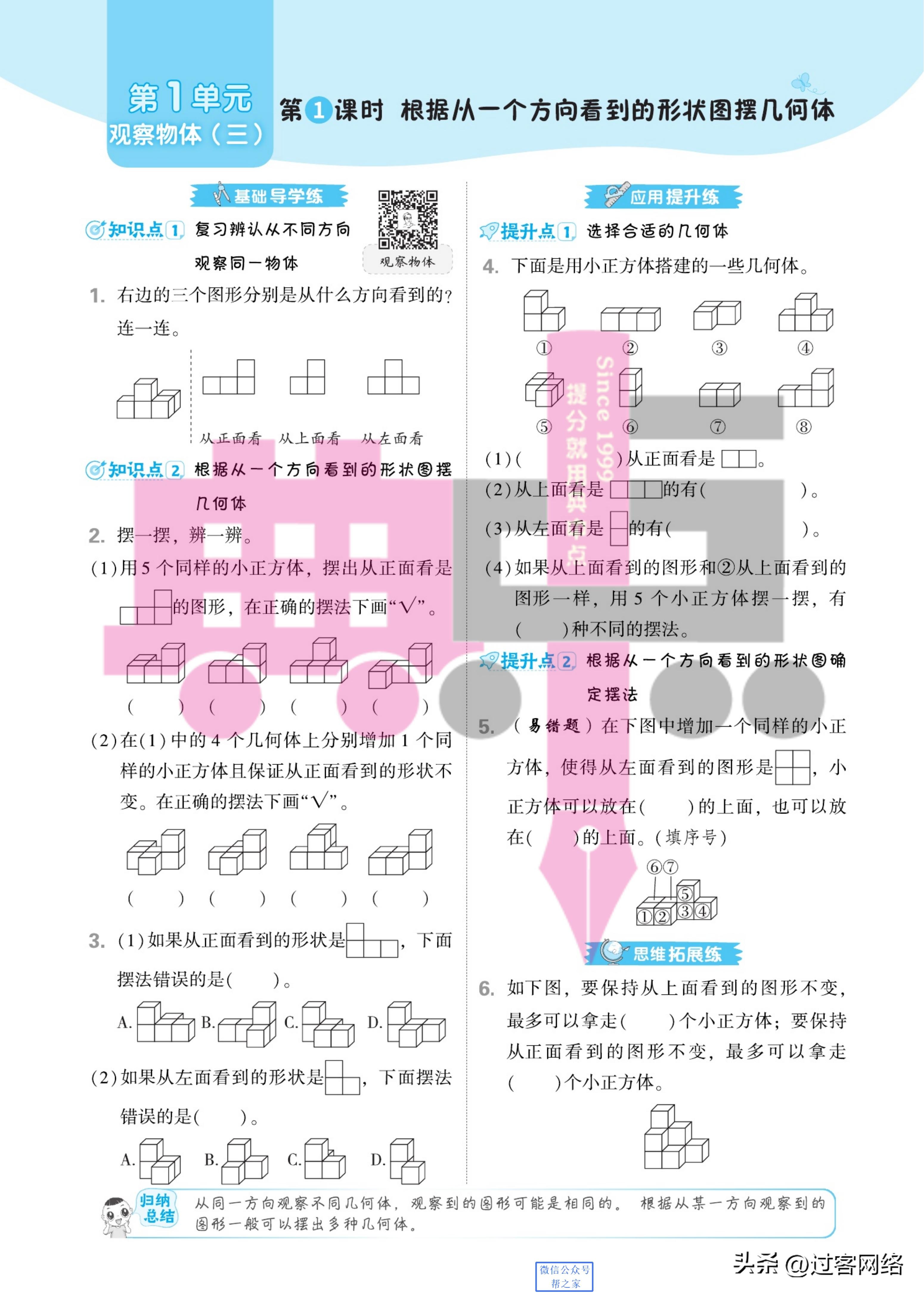 六年级下册典中点数学试卷和答案,五年级数学下册典中点练习册答案