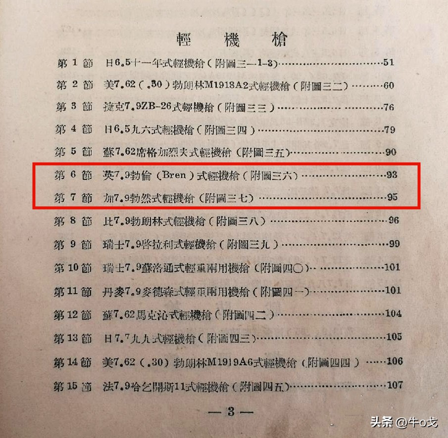 影视剧中的穿帮镜头之抗日神剧,影视作品里的穿帮镜头