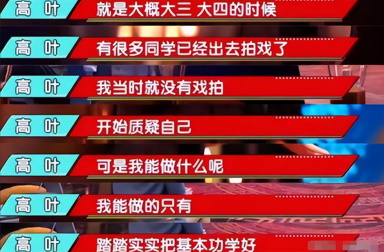 大嫂高叶刚翻红,大嫂高叶成名