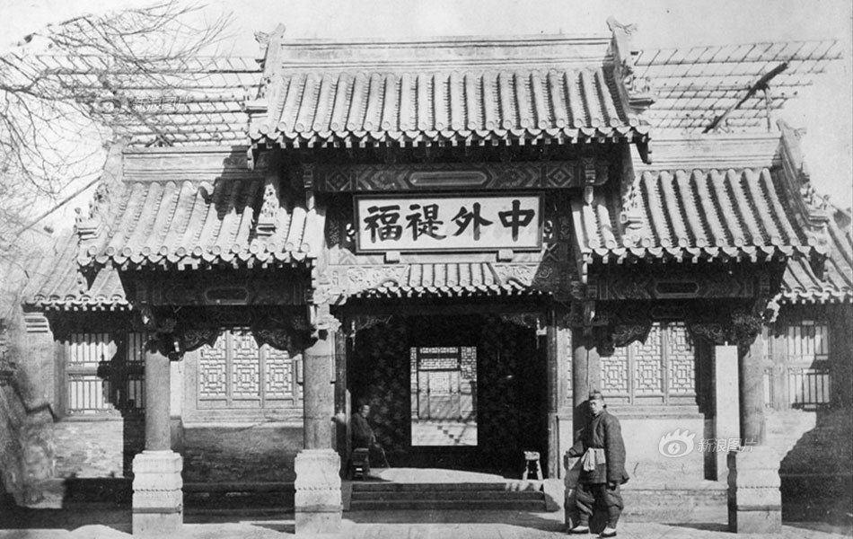 恭亲王墓完整版,参观恭亲王府