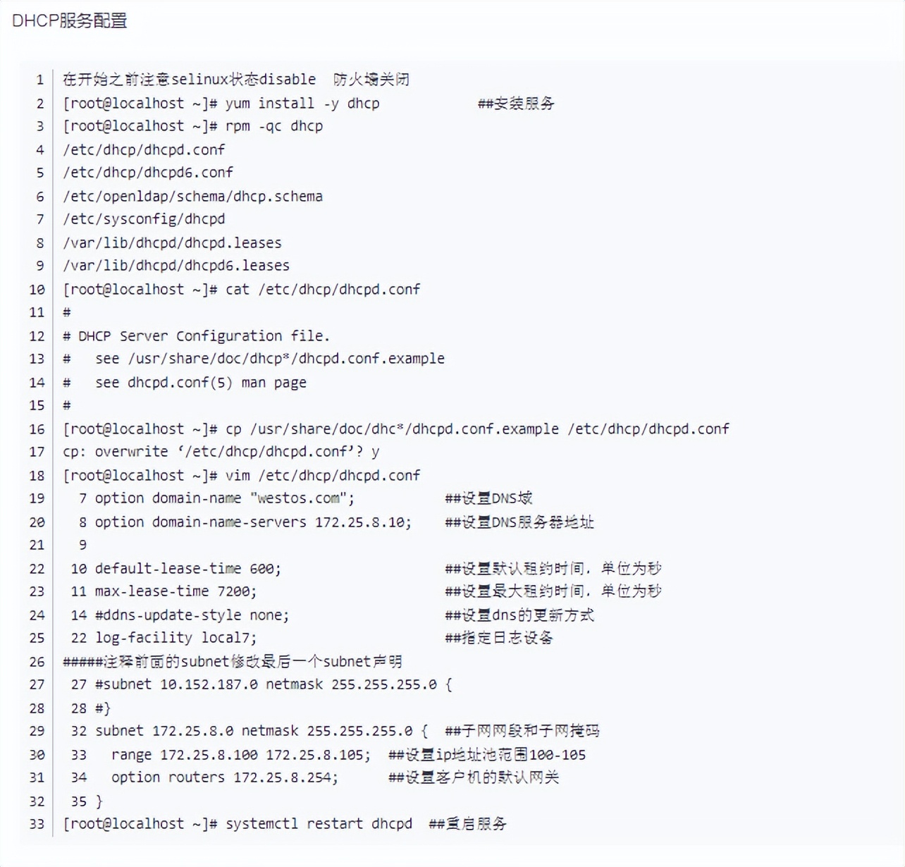 网络层学习笔记,网络基础第五章网络层