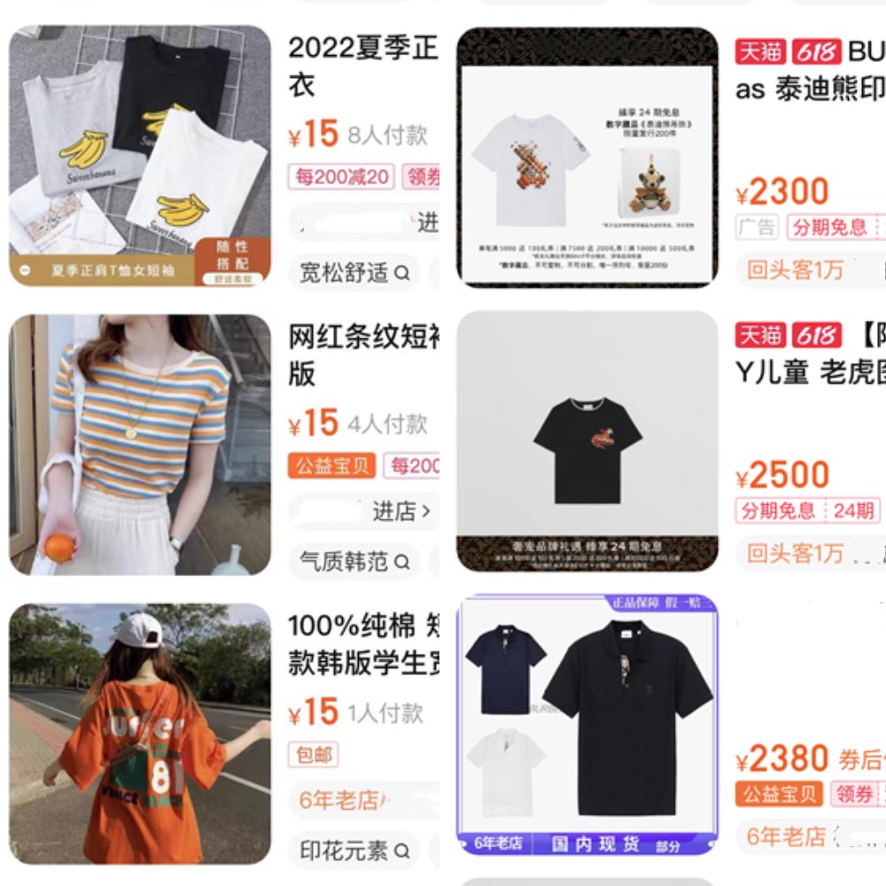 十几块和一百多的t恤,十几块钱的t恤是什么面料