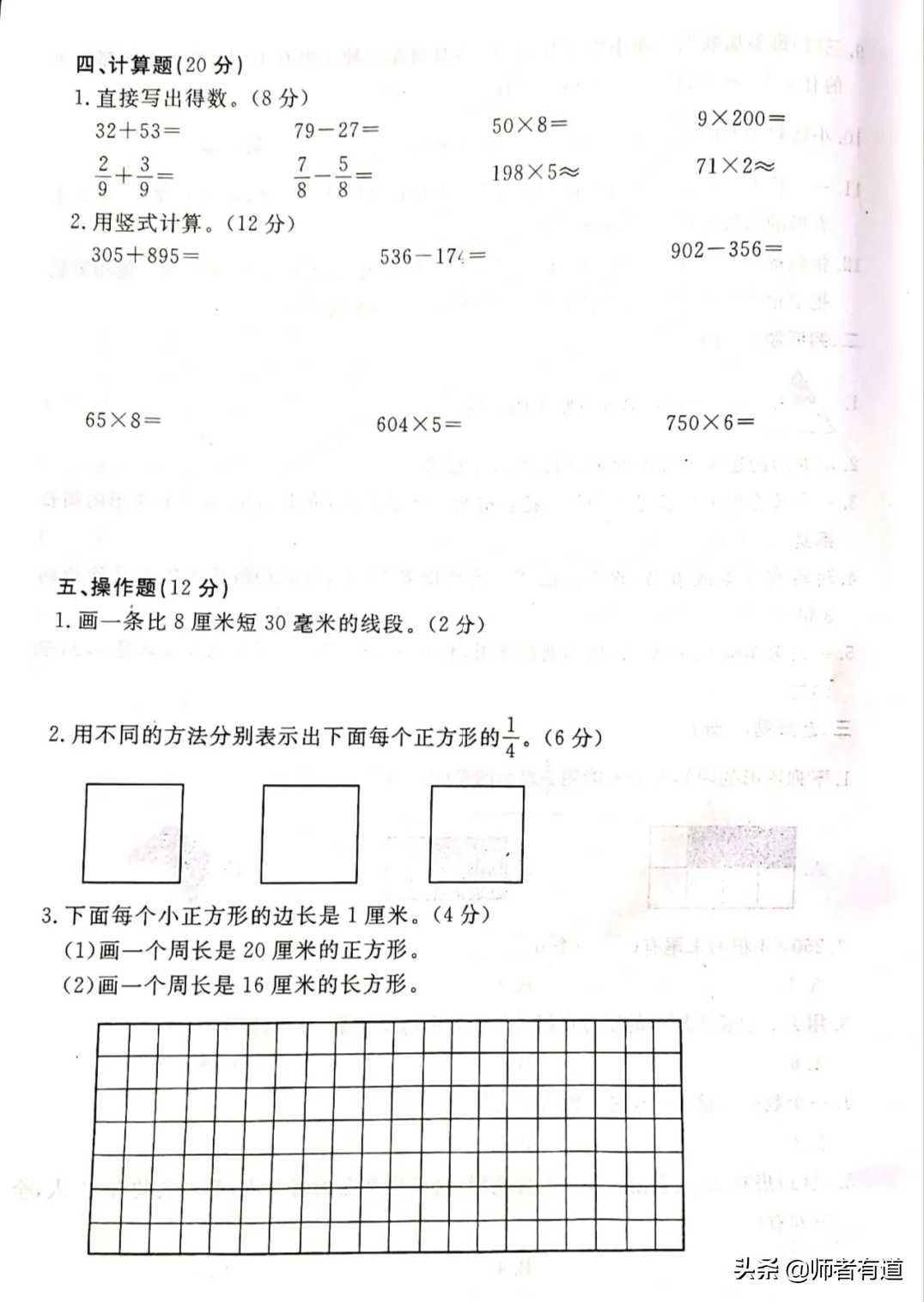 三年级上册数学期末测试卷超简单,三年级上册期末数学试卷2021-2022