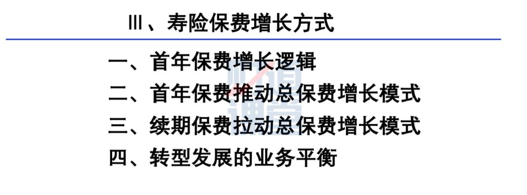 保费增长,保费继续稳步增长