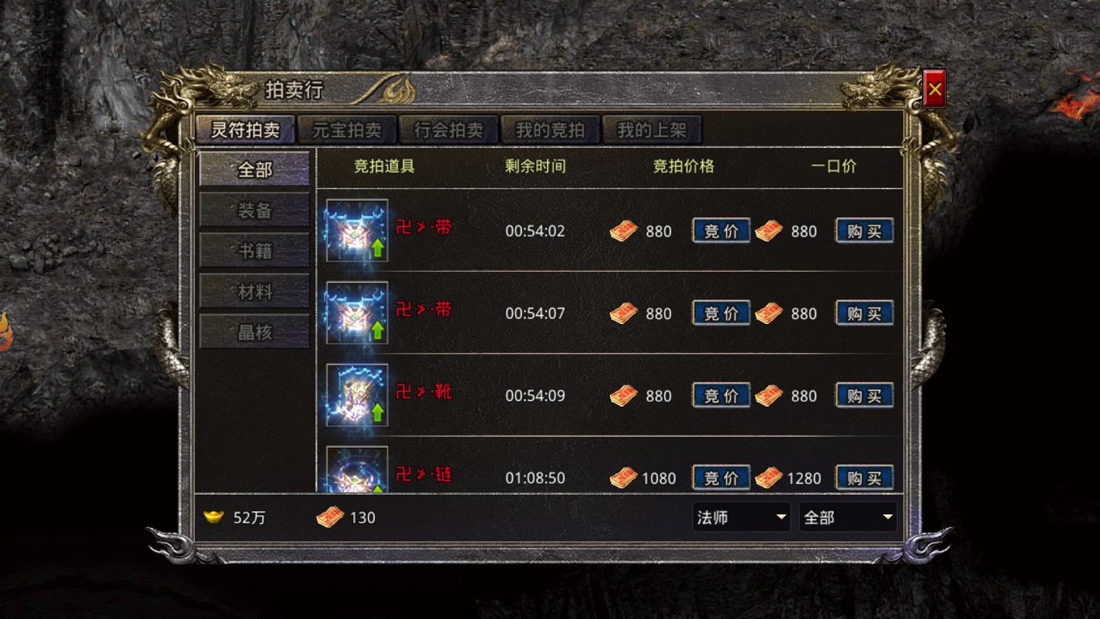 传奇手游之贪玩传奇怎么自由交易拍卖行玩法攻略