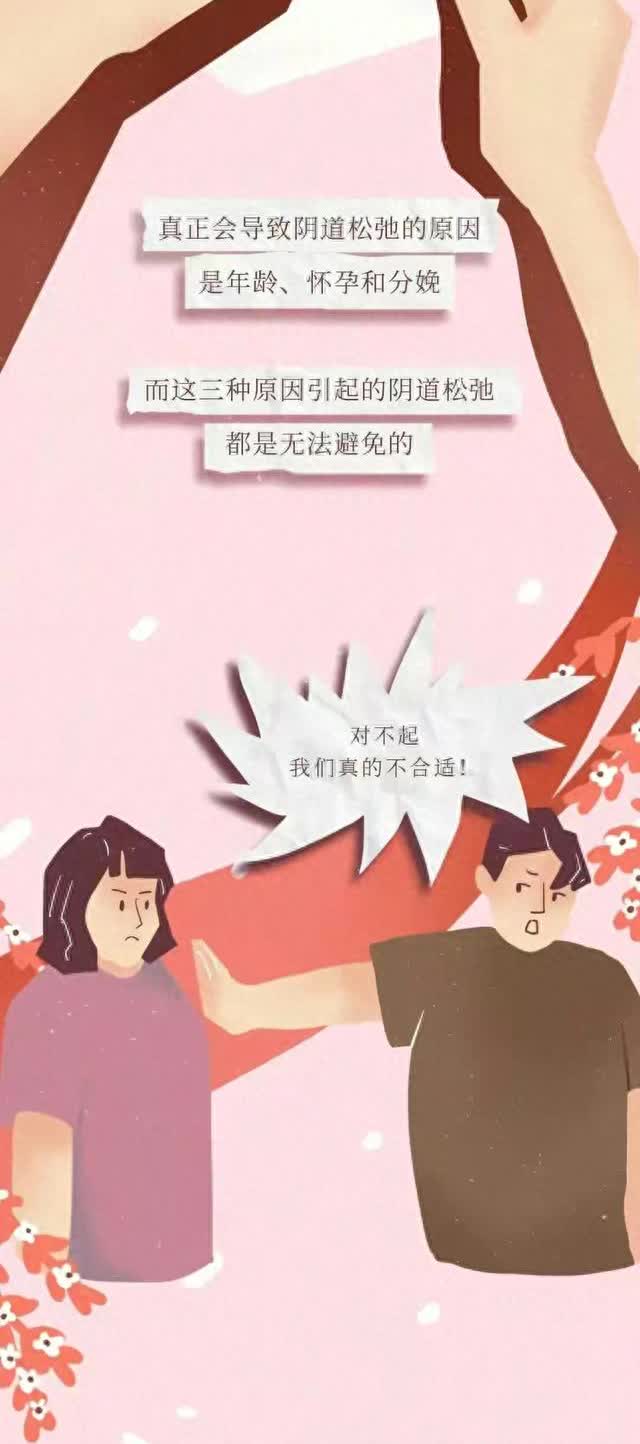 阴道生理科普小知识,阴道生理科普知识