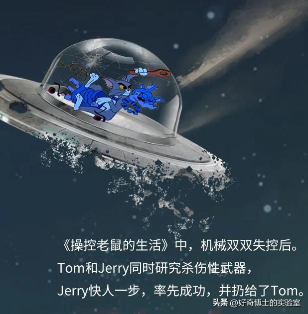 《猫和老鼠》其实不是儿童动画片而是成人片