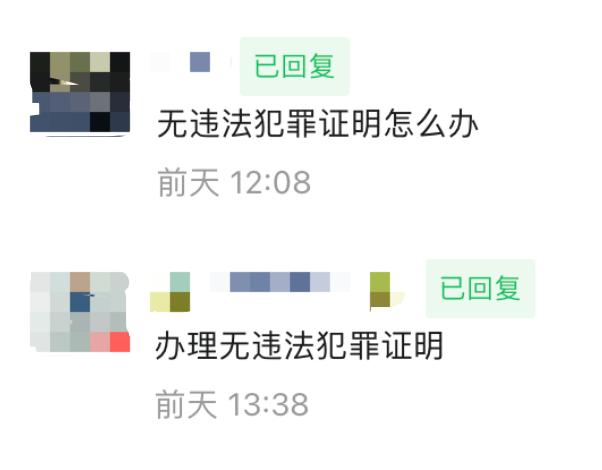南京网上办理无犯罪记录怎么弄,南京市民无犯罪记录证明网上办理