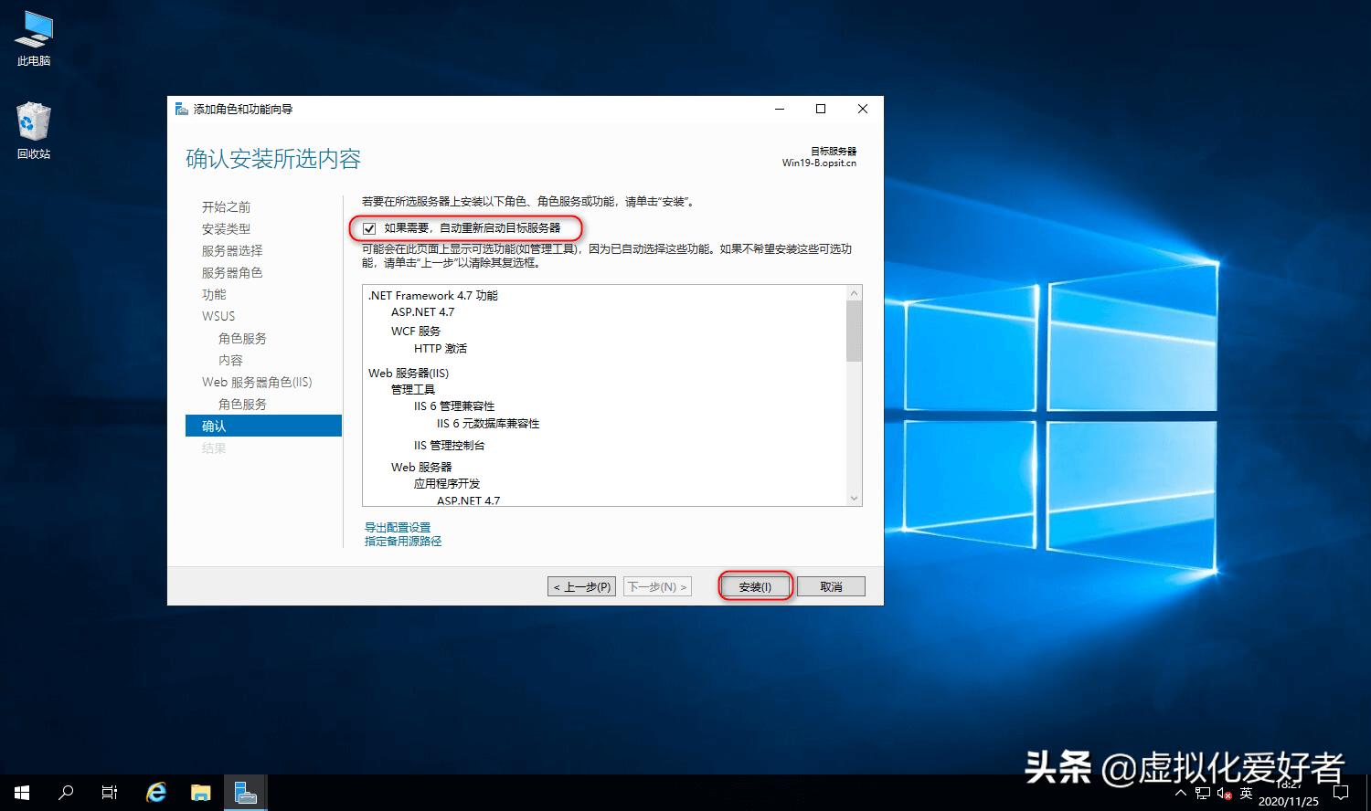 server2019如何安装,wsus补丁服务器部署方法
