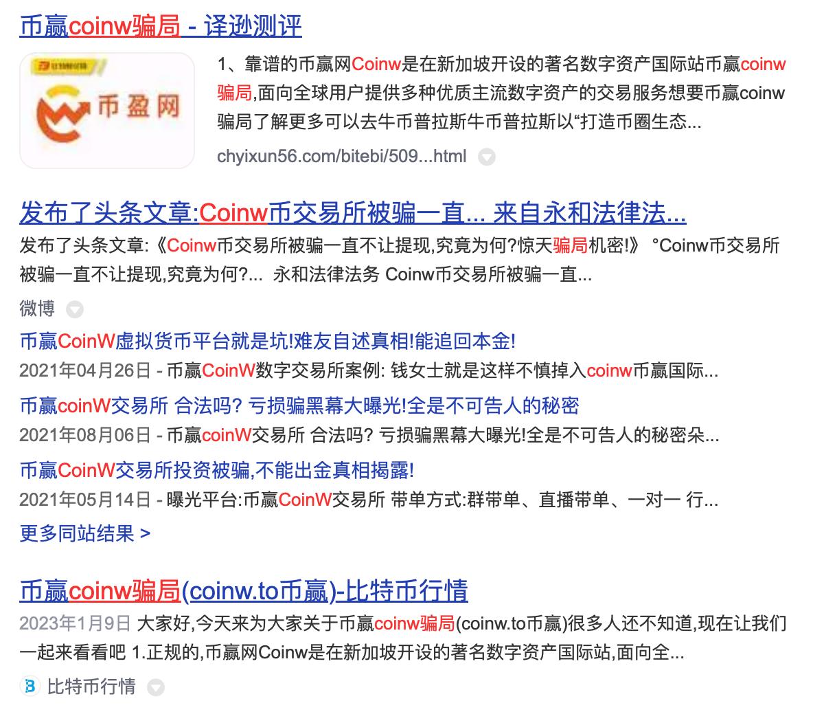 weex交易所现状,weex合约交易所正规吗