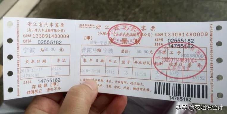 差旅费抵扣申报做账标准,差旅费怎么报销哪些可抵扣