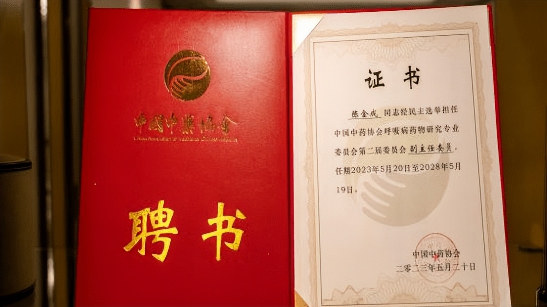 第六届中国中西融合呼吸健康大会,第六届中国中西医交融大会