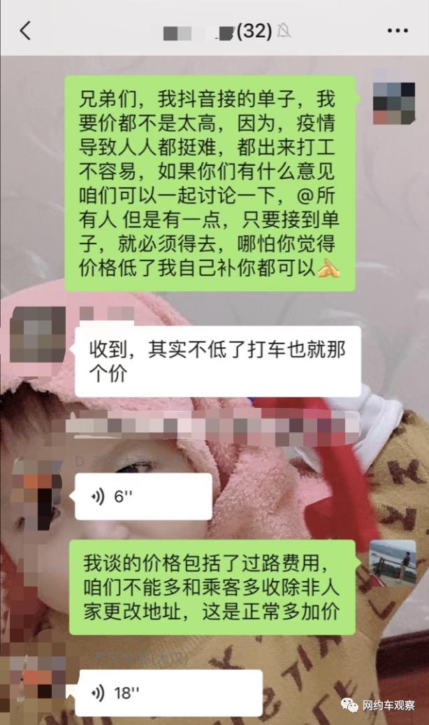 低价、没订单？部分网约车司机已经开始拉“黑活”了