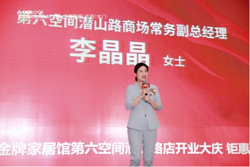 金牌家居馆淄博,金牌家居馆