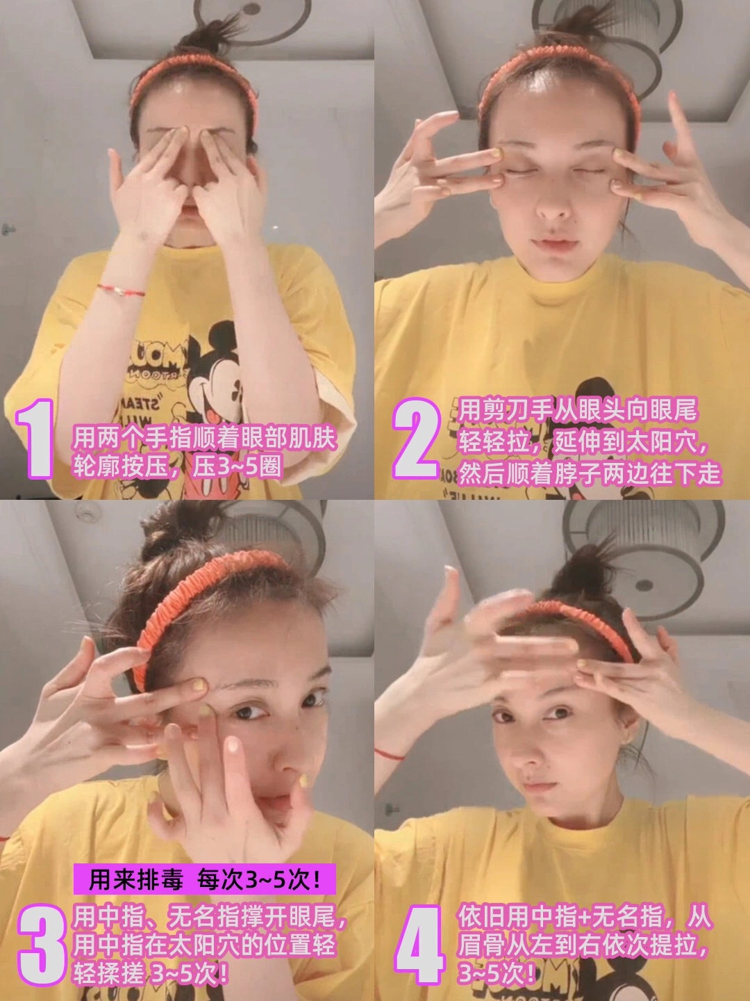 眼部护理香港,眼部护理和保养推荐