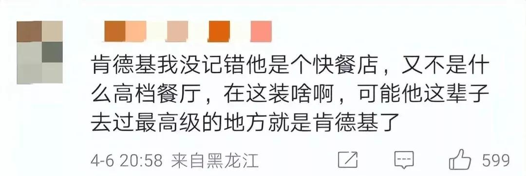 男子肯德基里骂人,男子被肯德基骂出来