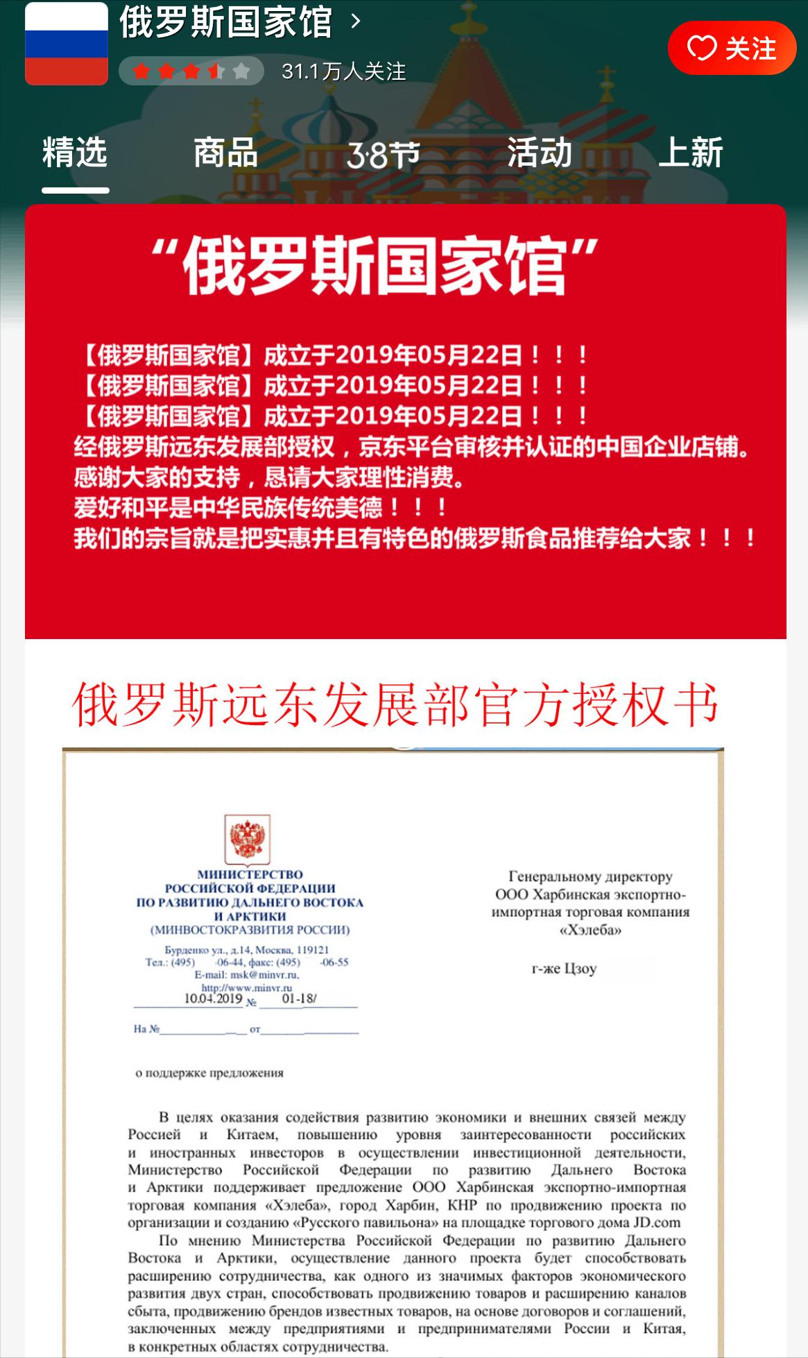 俄罗斯国家馆东西被买空,如何看待俄罗斯国家馆商品被买空