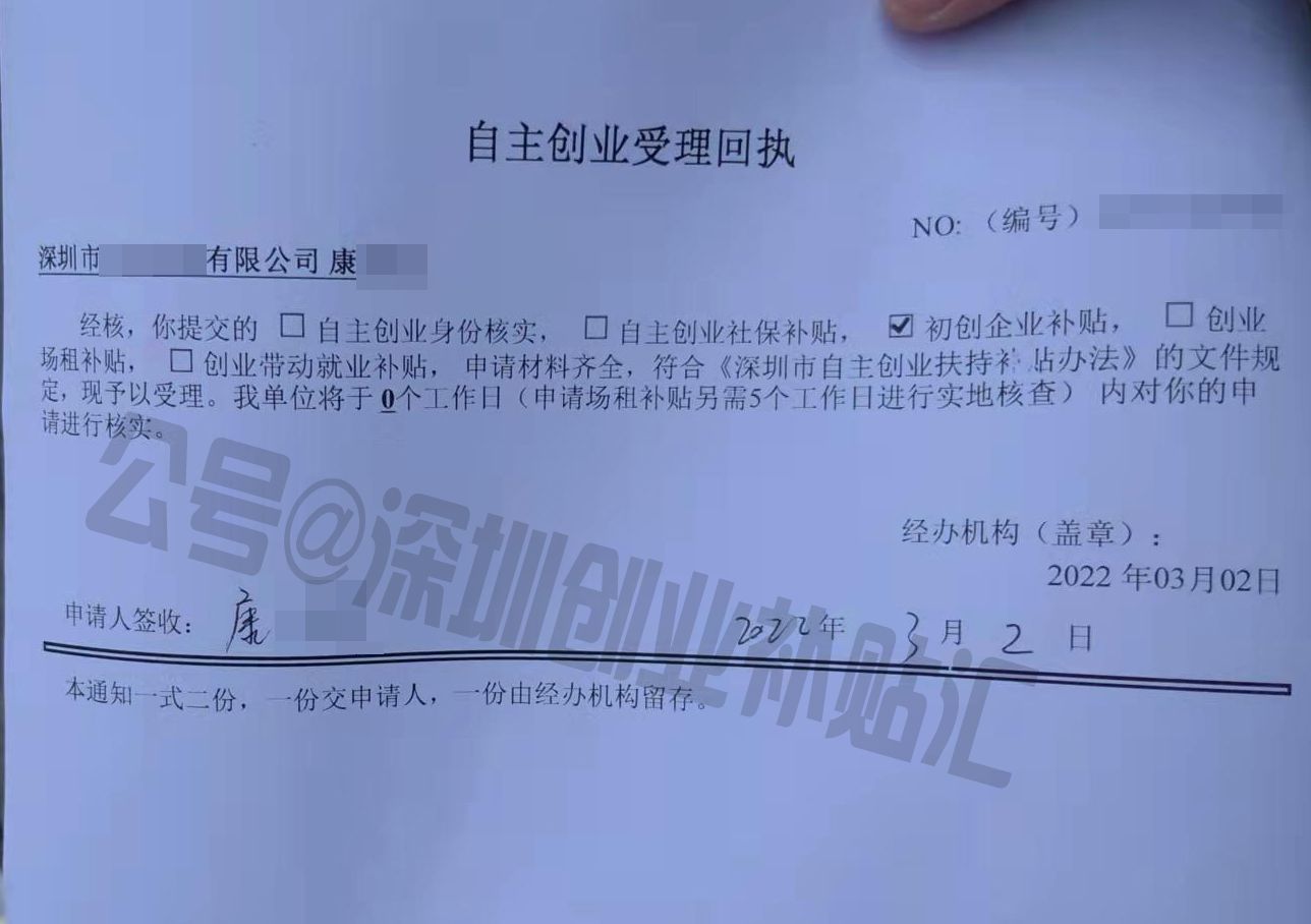 深圳龙华创业补贴费用,深圳市龙华区创业补贴申请网站