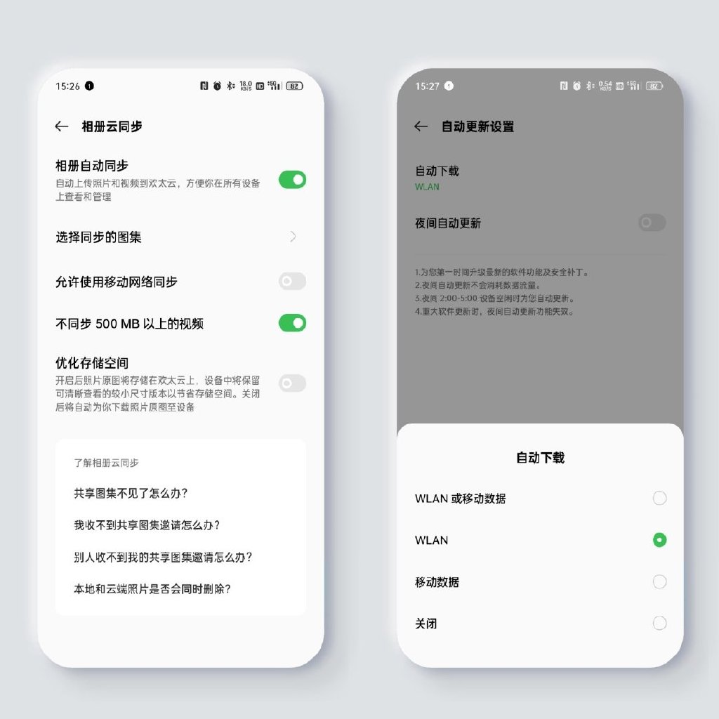OPPO如何使用流量,oppo手机流量管理在哪里设置