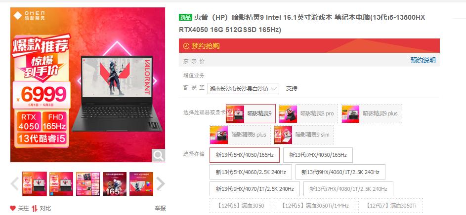 游戏本选哪个品牌好,游戏本哪个牌子好吃又实惠