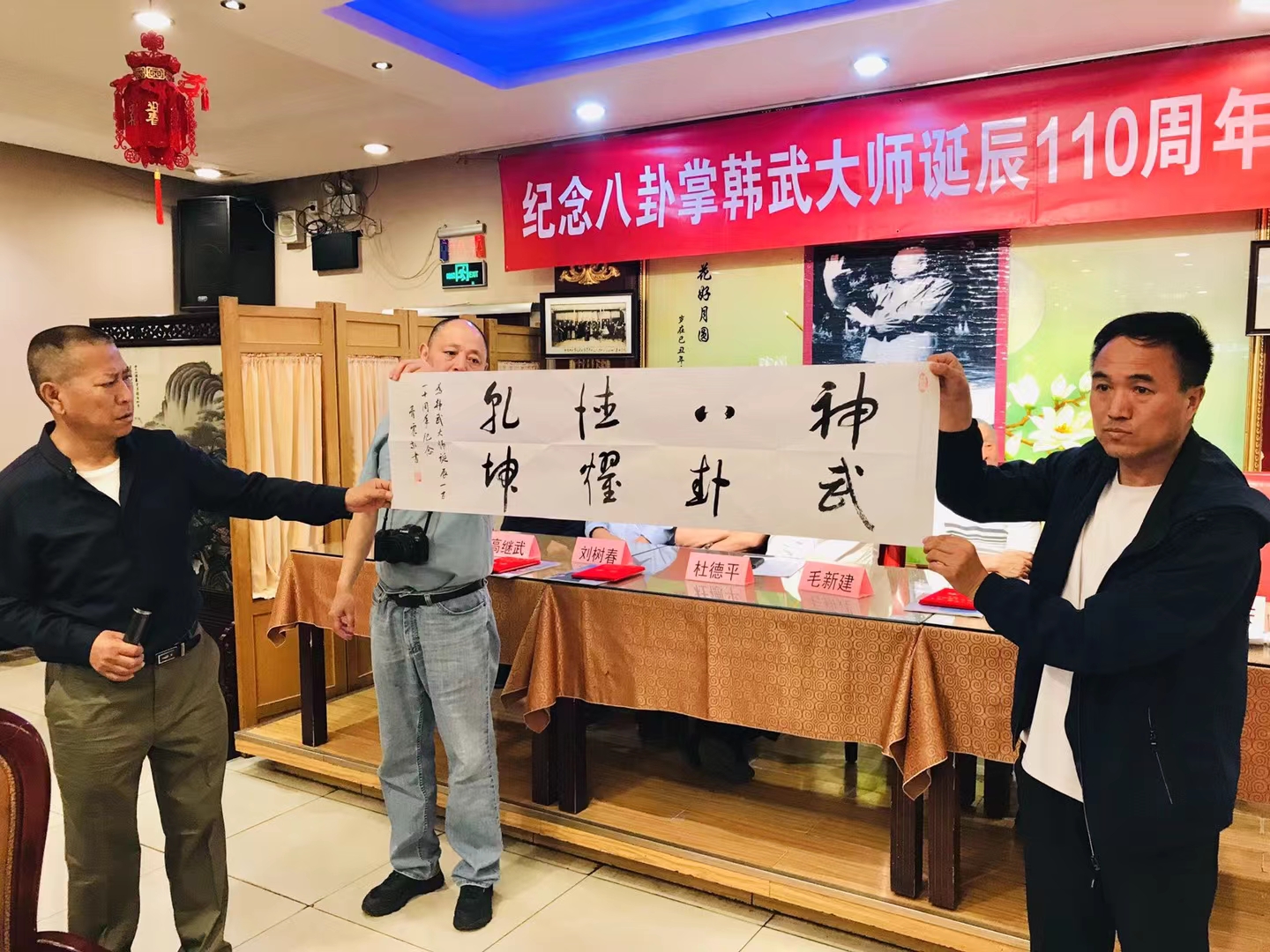 八卦掌创始人董海川诞辰二百周年,史式八卦掌第五代传人