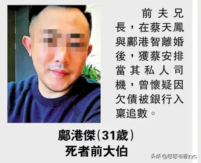 香港名媛惨遭碎尸案,香港名媛被碎尸案件