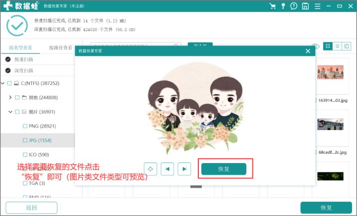 重装系统后文件保留怎么恢复桌面,pe系统装机如何保留原来桌面文件