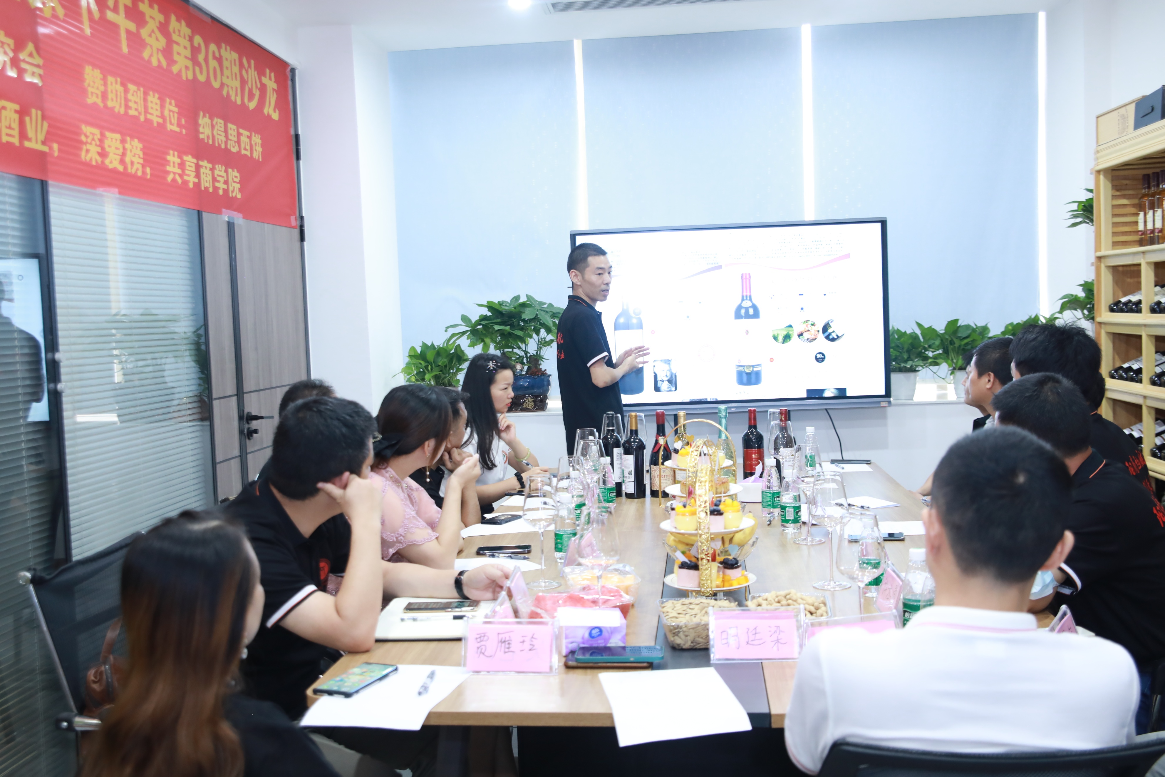 共享圈（深爱榜）企业家下午茶第36期主题沙龙成功举办