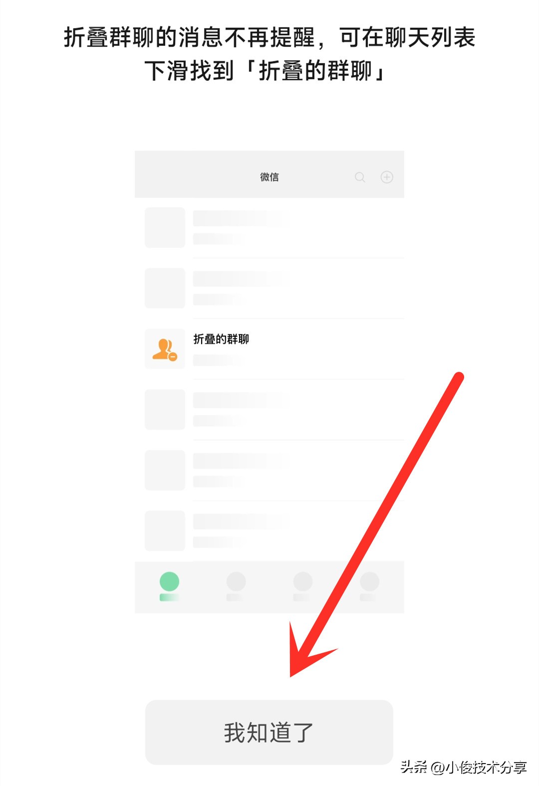 微信群聊妙用,微信群聊有什么功能