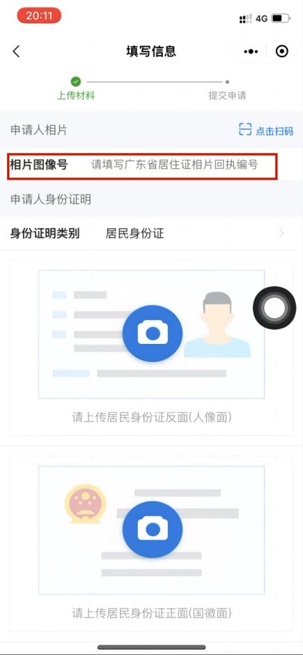 佛山禅城区居住证续签办理流程,佛山市居住证可以提前多久续签