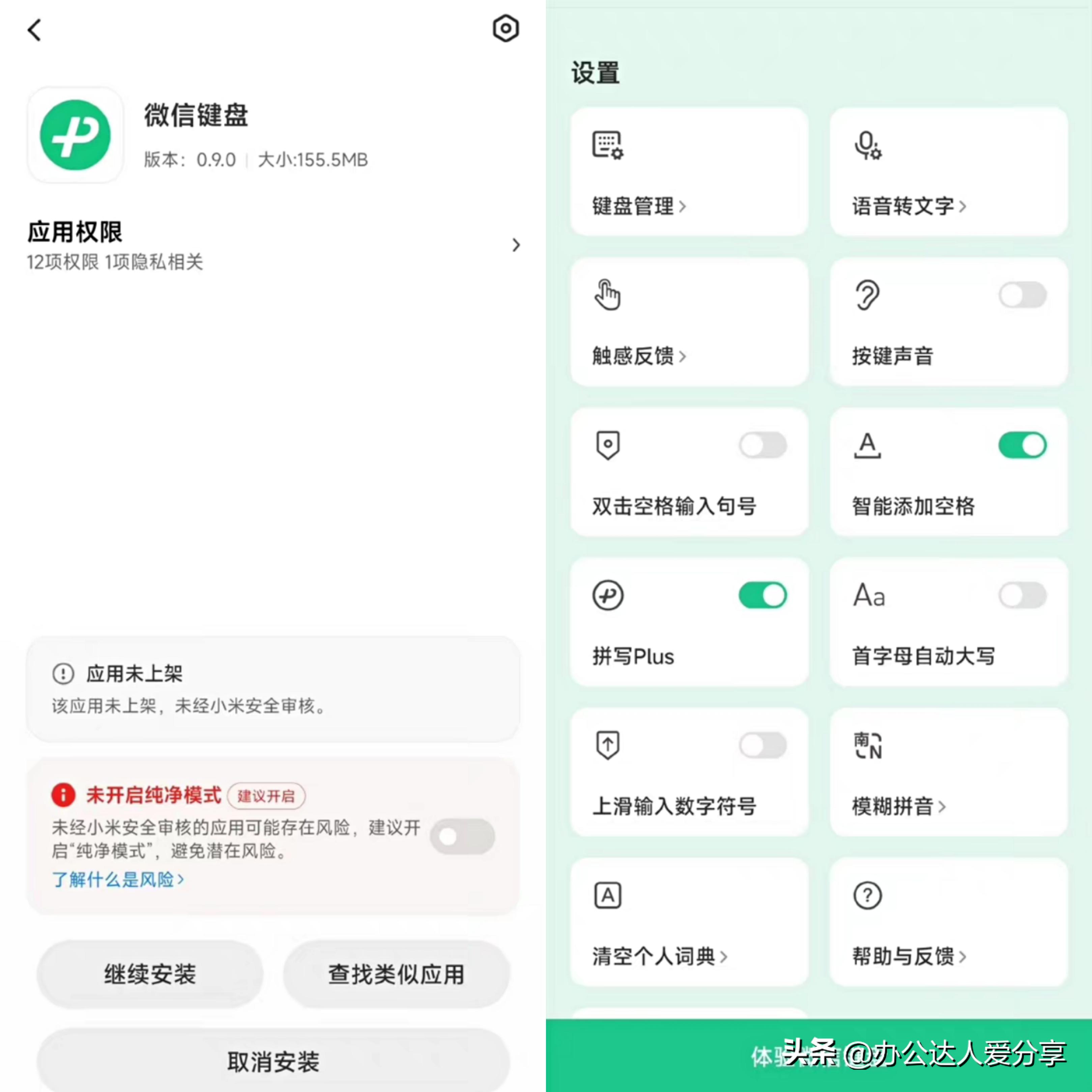 微信输入法难不难用,微信输入法对比其他输入法
