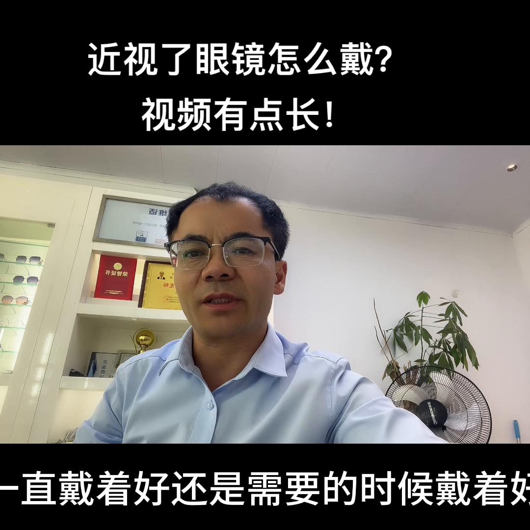 眼睛近视了如何不戴眼镜保护眼睛,蓝光近视眼镜真的能保护眼睛吗