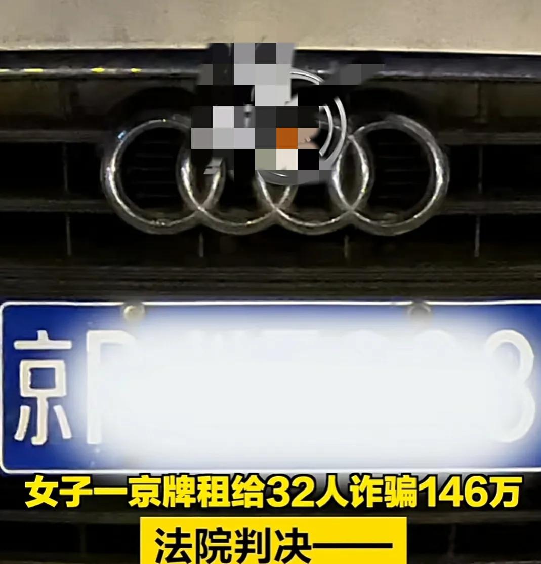 把自己的车牌转让给别人违法吗,出租自己名下的车牌判刑吗