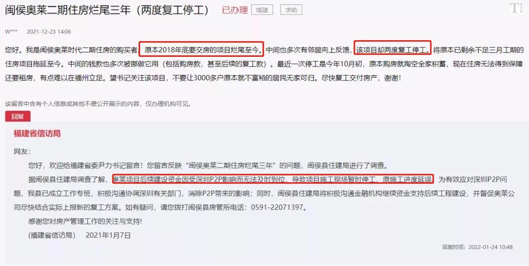 首付70万买房打了水漂,房价疯长贷款买房的心路历程