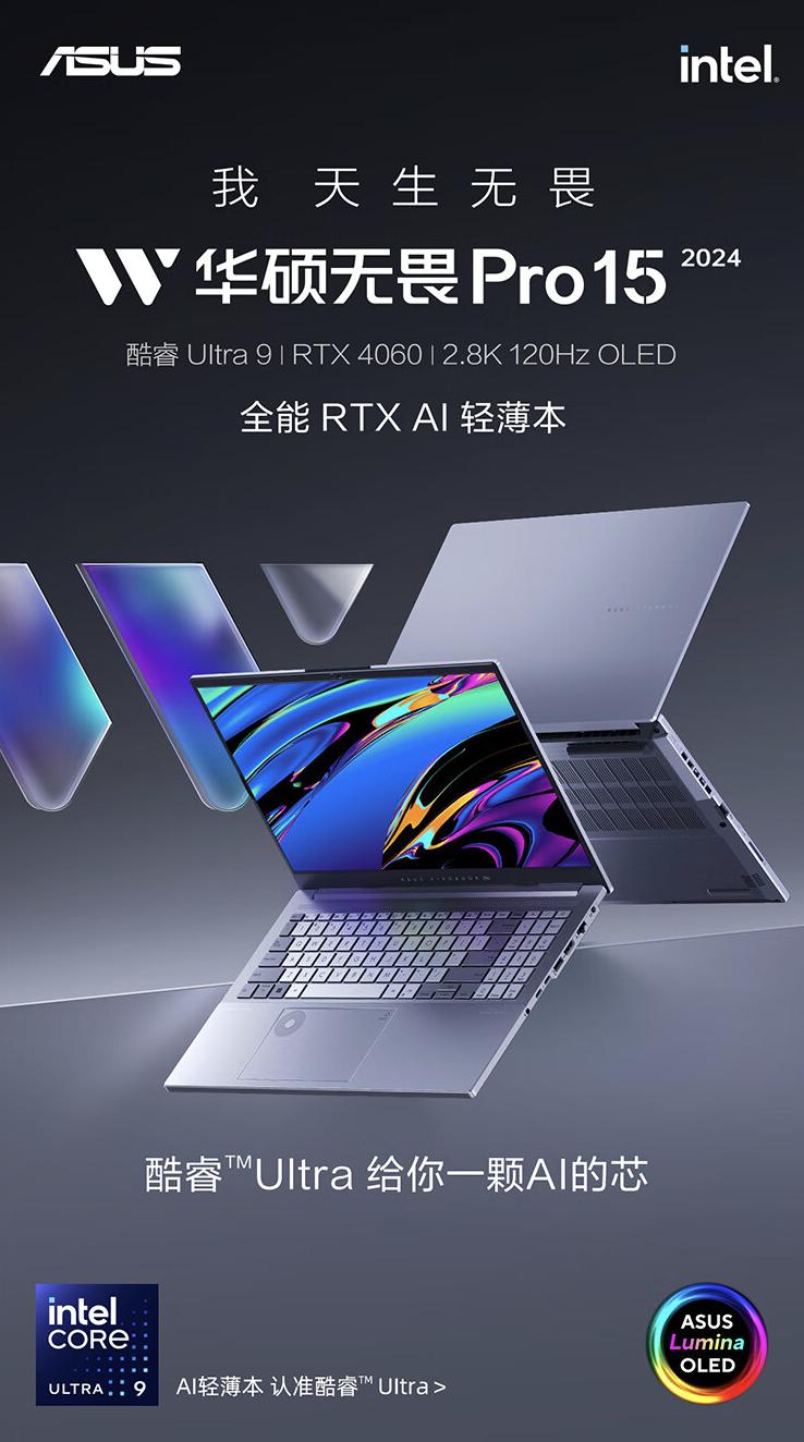 华硕无畏15pro2024顶配二手多少钱,华硕无畏pro152024