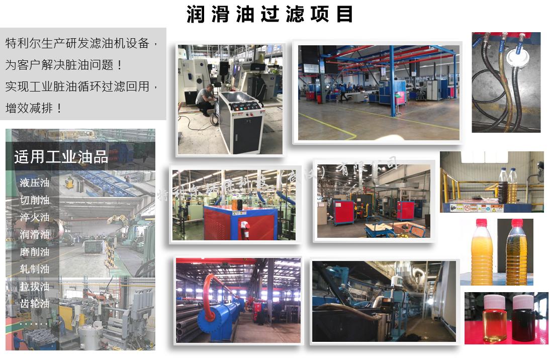 东莞市液压油过滤净化再生设备,液压油过滤净化再生设备