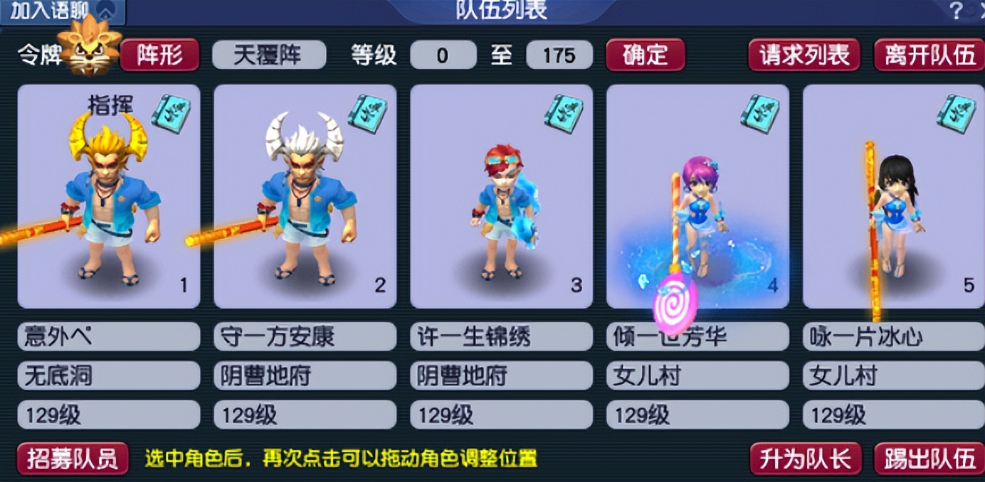 175五开配号门派选择,五个不同门派怎么配号