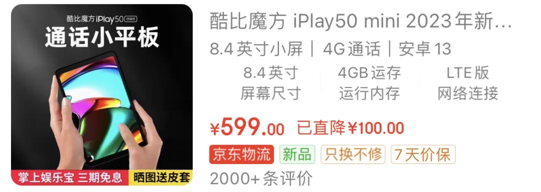 酷比魔方是不是杂牌,酷比魔方是不是电子垃圾