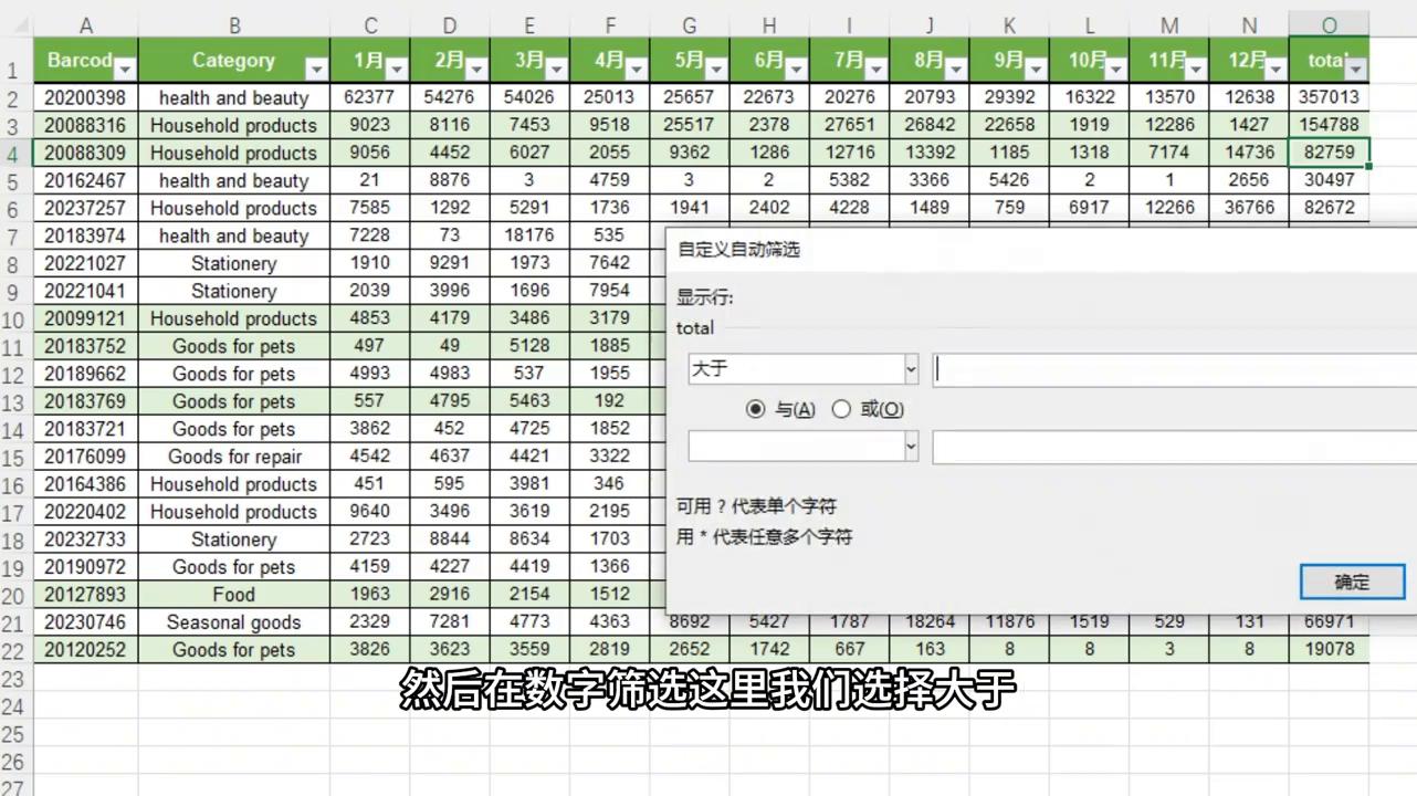 excel筛选如何快速选定内容,excel筛选技巧视频
