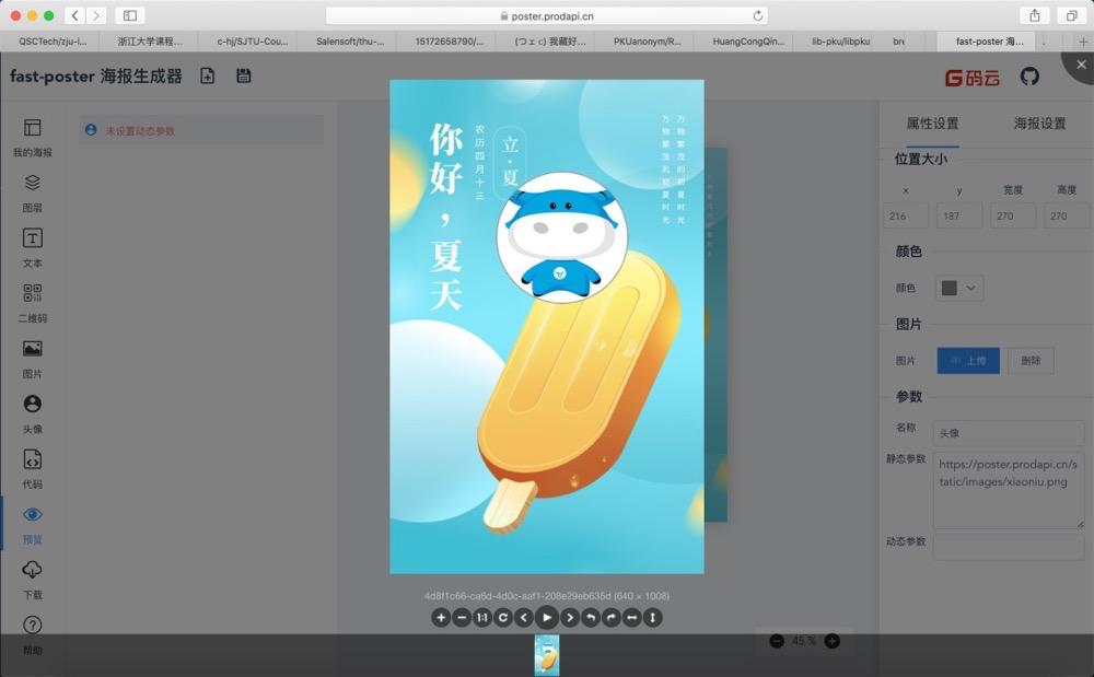 盘点18个yyds低代码开源项目,推荐6个yyds的开源项目